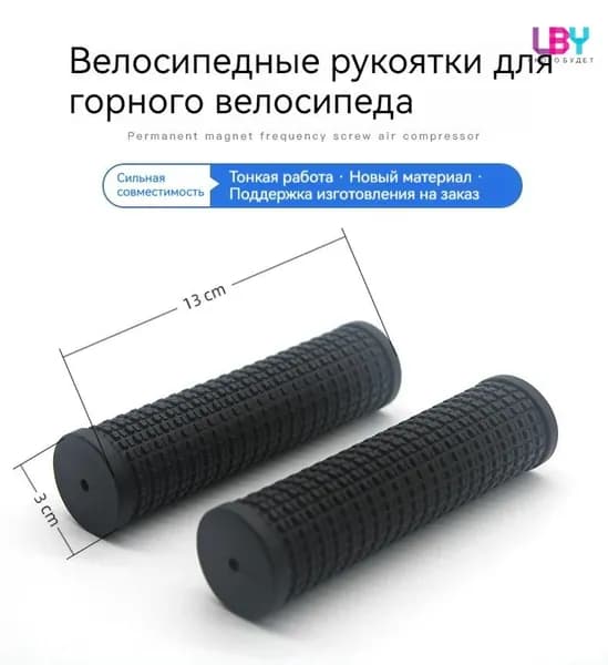 Велосипедные грипсы 110 мм антивибрация
