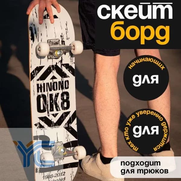 Direct payment Скейтборд 80 х 20см