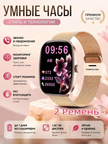 Смарт-часы, 44mm, Двойной золотой ремешок (стальной ремешок + силикон).