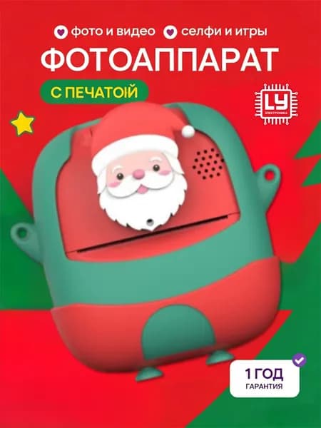 Фотоаппарат детский мгновенной печати