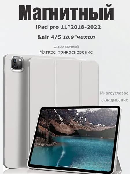 Чехол для iPad Pro 11 (2020, 2021, 2022,2018), силиконовый чехол smart-Серый