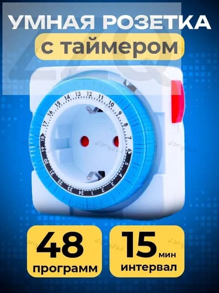 Розетка