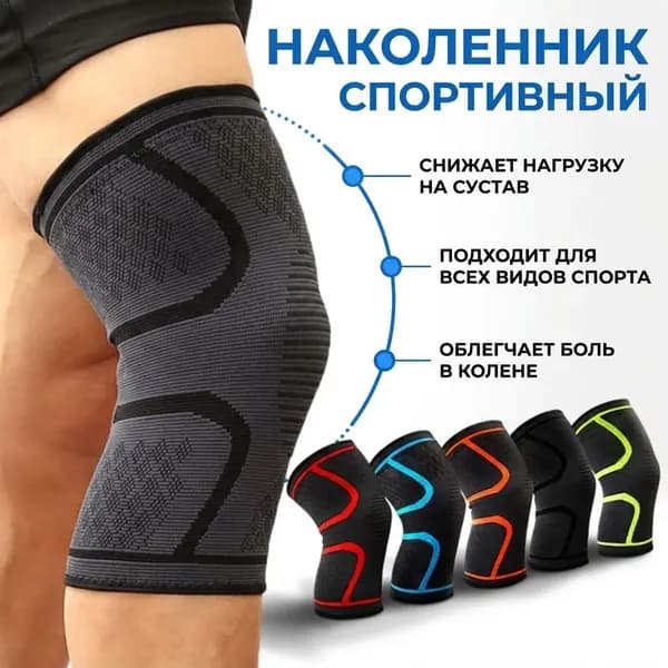 Наколенники для приседаний, размер: M