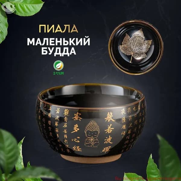 Пиала иероглифы белый, черный, 1 шт