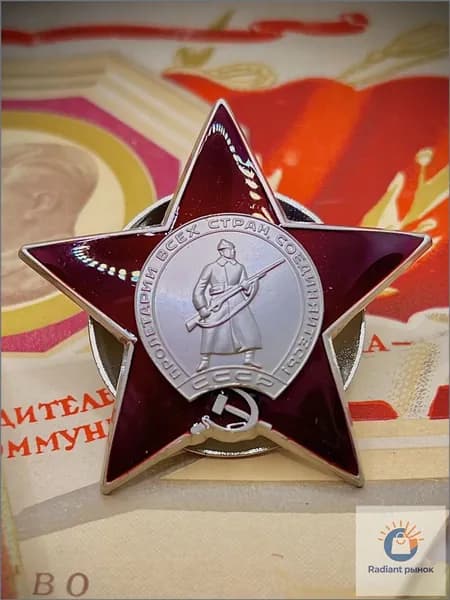 Орден Красной звезды СССР Точная копия Сувенир