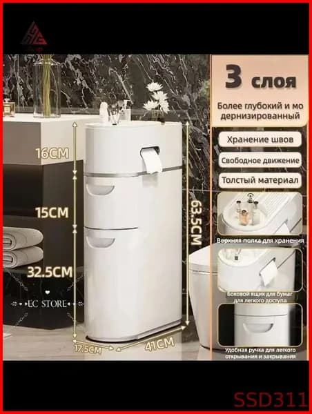 Тумба для ванной,, 41х41х63 см
