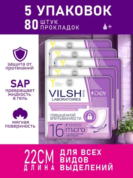 Прокладки 80 шт повышенной впитываемости Доктор Вилш микро / micro 16шт х 5уп