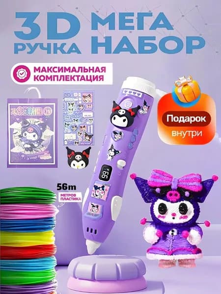 Беспроводная низкотемпературная 3D-ручка, оснащенная большим пластиковым набором, может быть использована в качестве подарка для детей, Kulomi