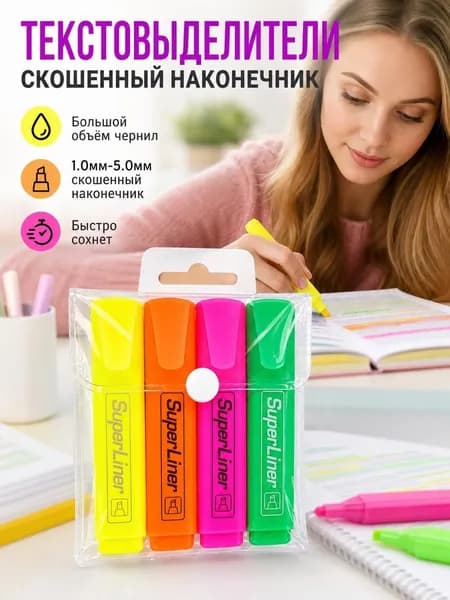 Набор маркеров, толщина: 5 мм, 4 шт.