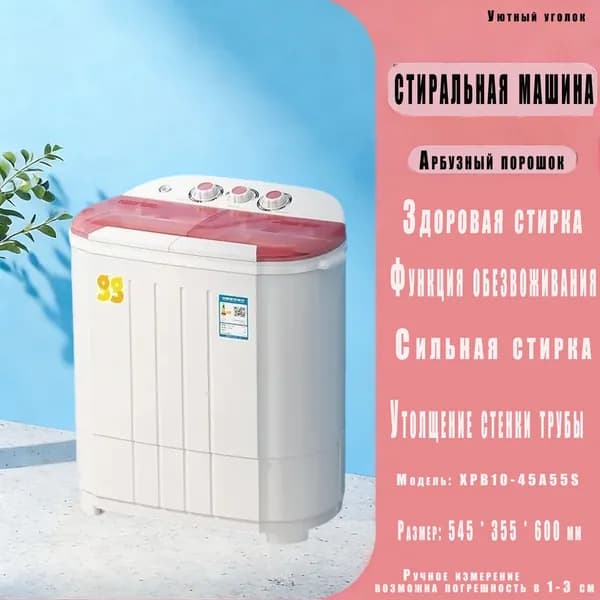 Стиральная машина gaja3RR5, светло-розовый, лиловый