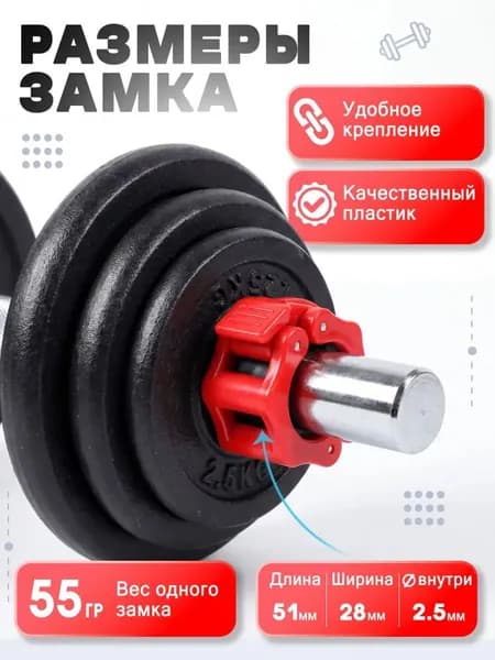 Замок для грифа