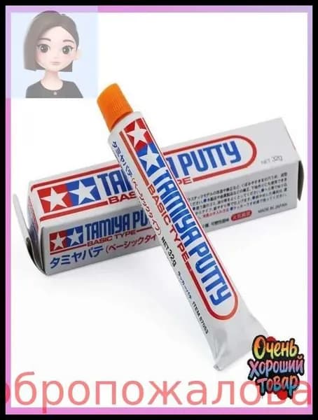 Пигмент для сборных моделей