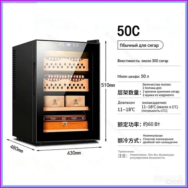 Хьюмидор-шкаф с электронным управлением на 200-300 сигар