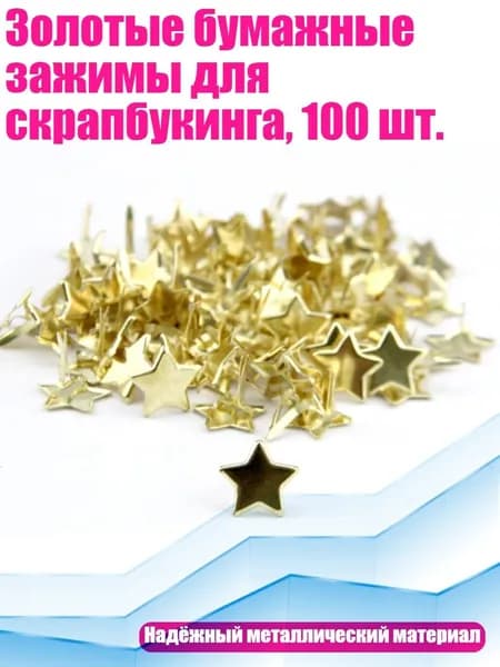 Фурнитура для переплета