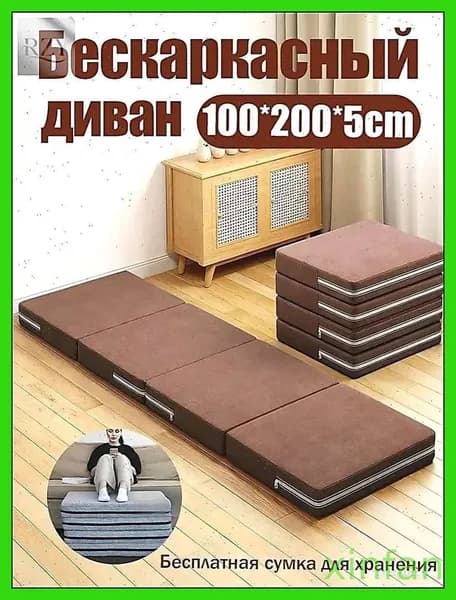 Бескаркасный диван Матрас, Ткань, Размер XXL,коричневый