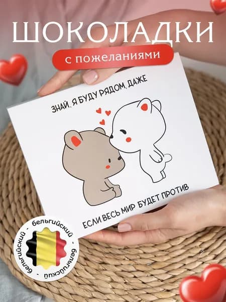 Подарочный набор шоколада