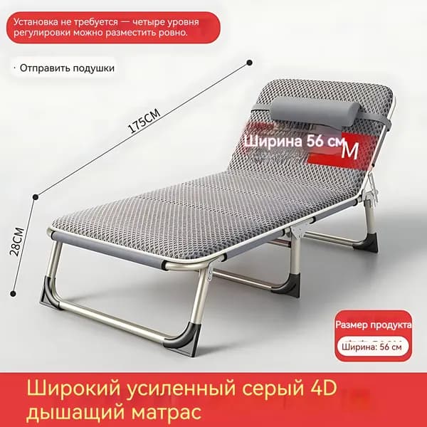 Раскладушка ,56х173х30см