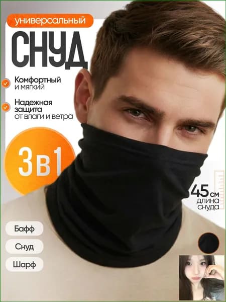 Бафф, размер: Универсальный