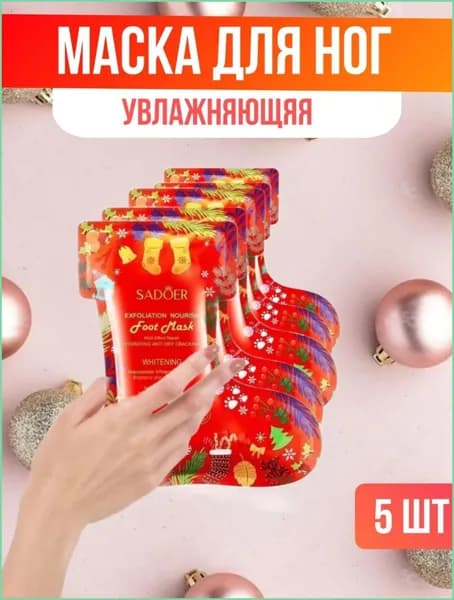 Набор для косметических масок Для всех типов кожи