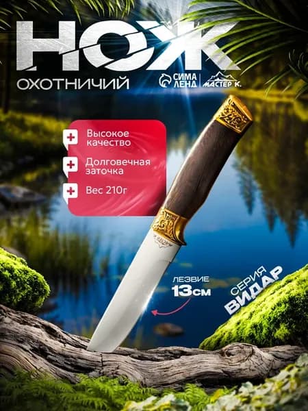 Нож туристический охотничий с чехлом