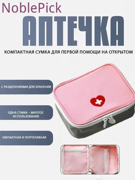 Походная аптечка