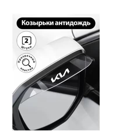 Romanoff Market Защита внешних частей автомобиля, 2 шт.