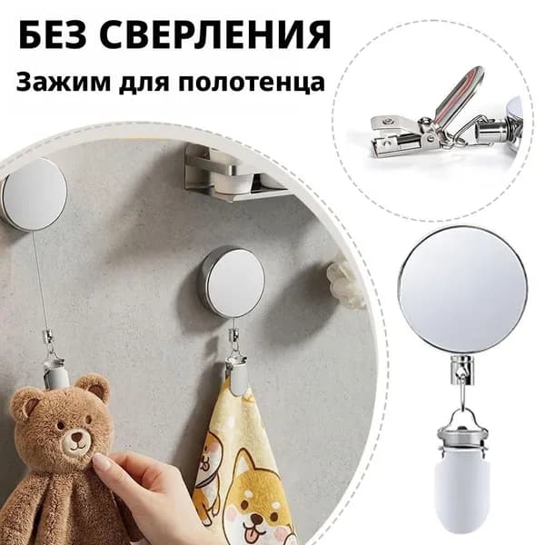 Держатель для полотенец 1 шт