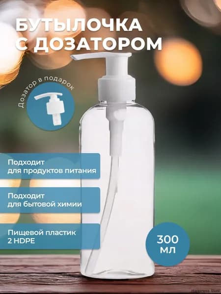 Дозатор для жидкого мыла
