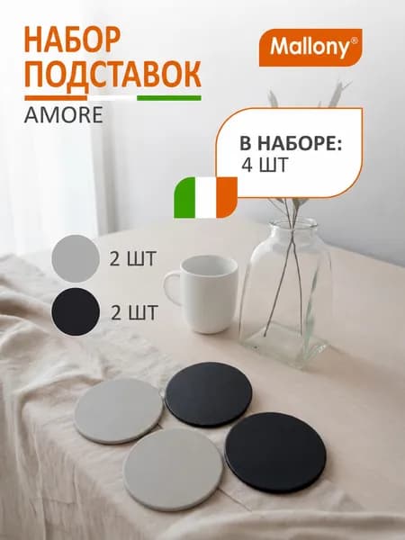 Набор подставок под кружку, 4 шт., искусственная кожа