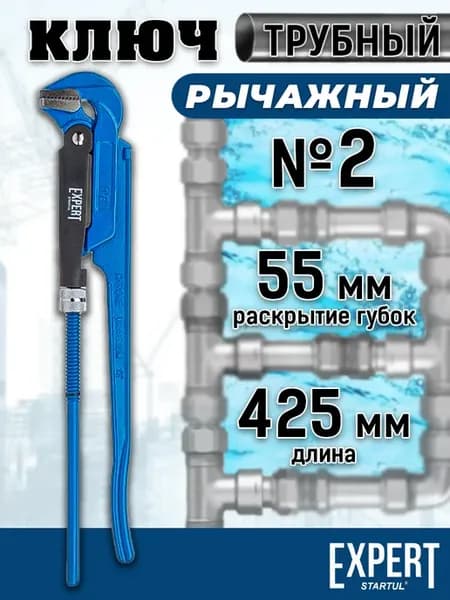 газовый ключ трубный рычажный №2 425мм