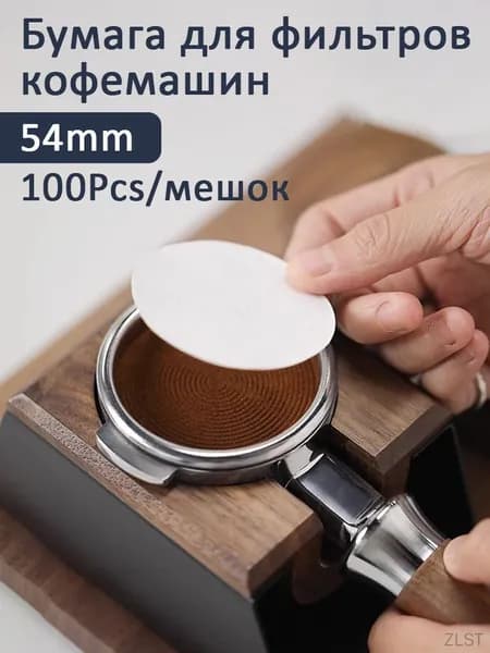 Фильтр для кофе неотбеленные №2, 100 шт