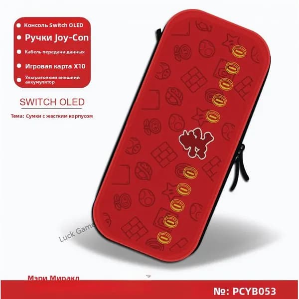 Противоударный кейс с защитой стиков для консоли Nintendo Switch OLED