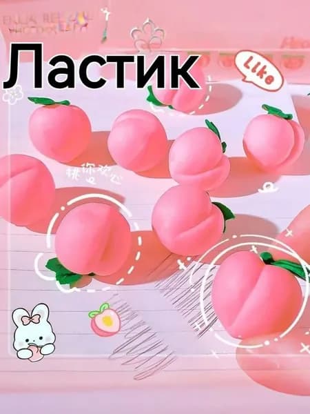 Ластик в форме фрукта, 6 штук