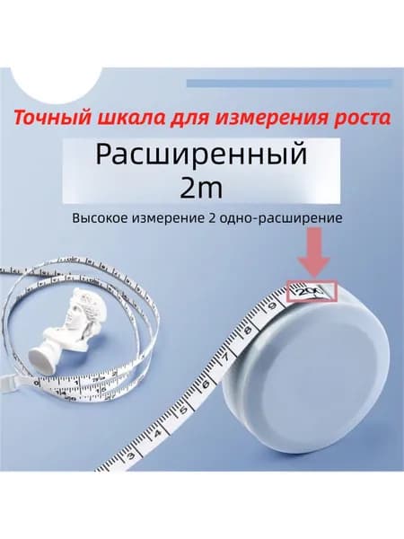 Мягкая линейка 200 см