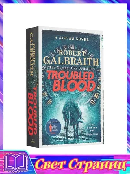 Troubled Blood | Robert Galbraith