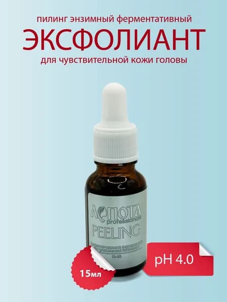 ЛЕПОТА Гжель Эксфолиант (пилинг) энзимный ферментативный, для чувствительной кожи головы, кислотность 4.0, 15 мл