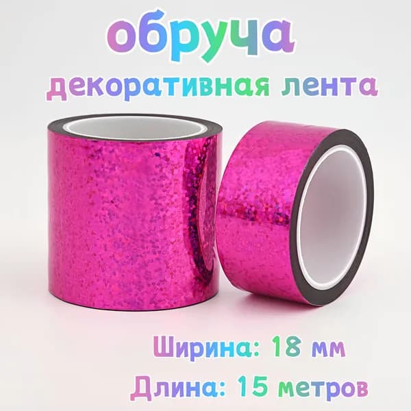 Аксессуары для гимнастики