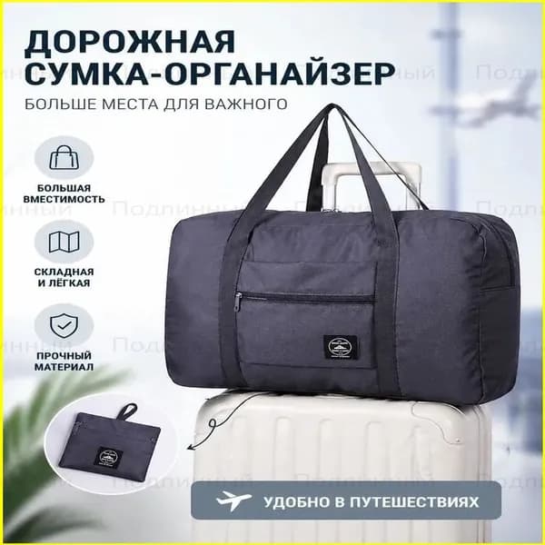 Сумка спортивная