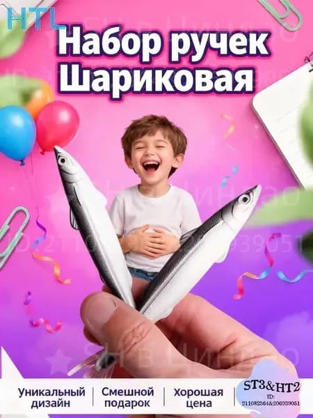 шариковая ручка в форме рыбки, необычный дизайн, толщина письма 0.5 мм, набор из 2 штук, упаковка для подарка