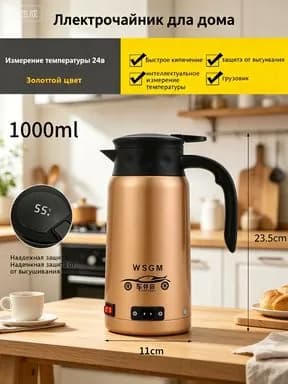 Электрический чайник mzm-20260426121612807, золотой