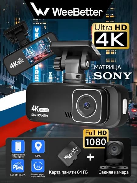 4K видеорегистратор автомобильные с wifi камерой заднего вида карта памяти 64 гб 2 камеры GPS видеорегистратора