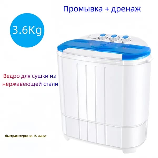Стиральная машина 3.6Kg 460 Вт, синий