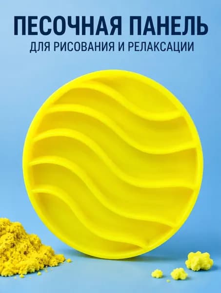 Формочка для песка и сенсорных игр детская развивающая