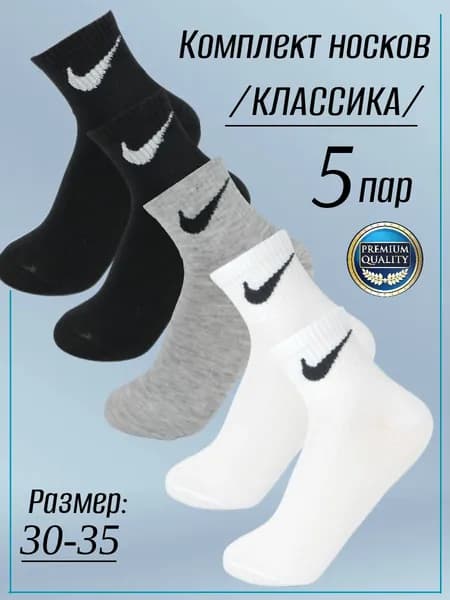 Носки Фенна для мальчиков, для девочек Носки , Колготки , Трусики., 5 пар