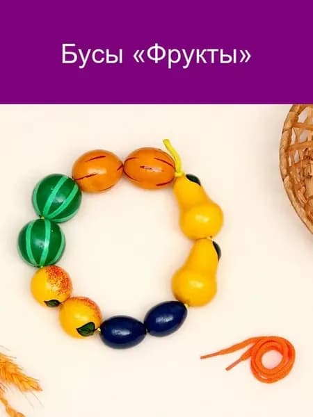 Яркие бусы Фрукты для стильного образа