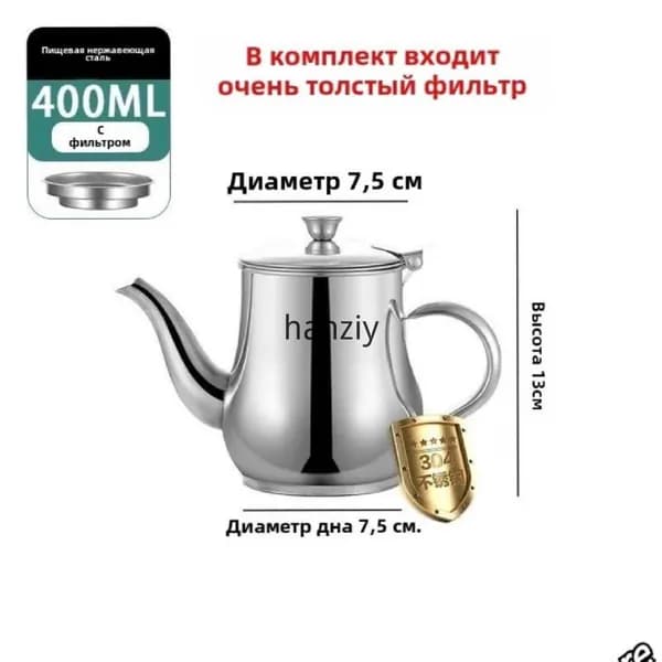 Чайник заварочный, 503 мл