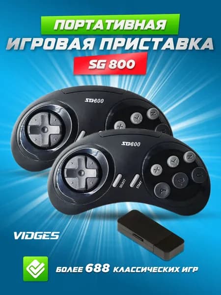 Портативная игровая приставка SG 800