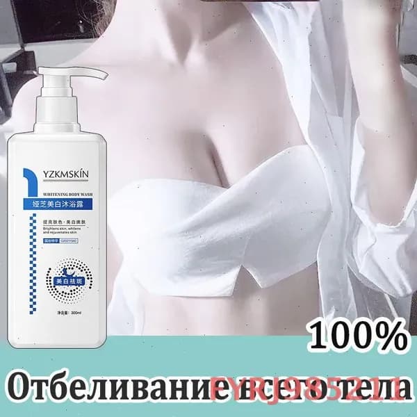 Средство для душа, крем, 300 мл