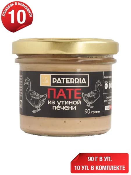 Пате Paterria из утиной печени 90 г, набор: 10 штук