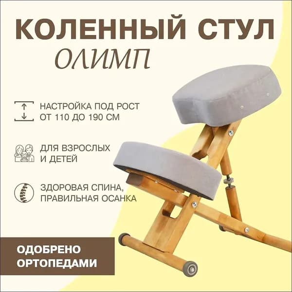 Ортопедический стул, Ткань, Серый